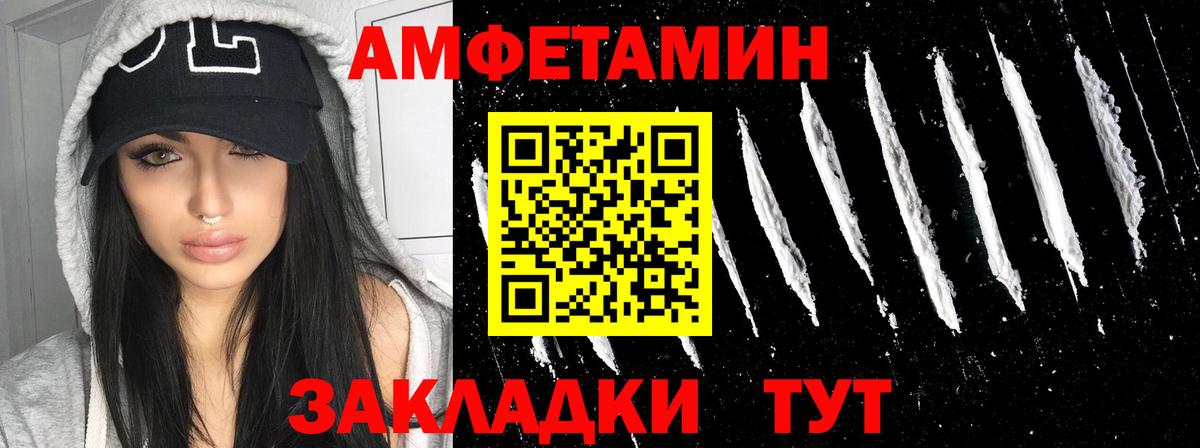 АМФ 97%  Амфетамин  Чистополь  Вход с VPN 