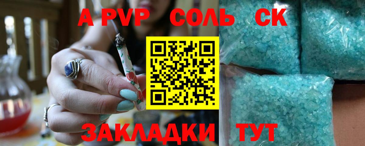Alpha-PVP Crystall  A-PVP кристаллы  Alpha-PVP  Чистополь  купить наркотик  Вход с VPN  APVP СК 