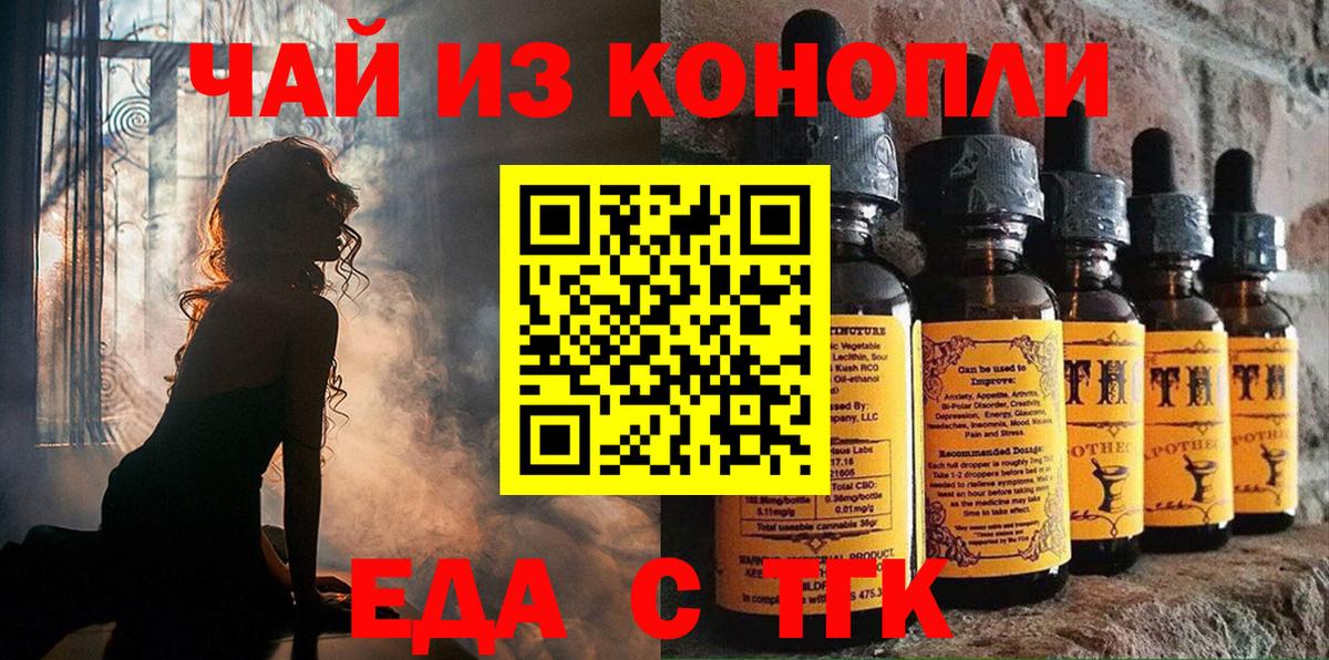 Чистополь  Canna-Cookies конопля  Вход с VPN 