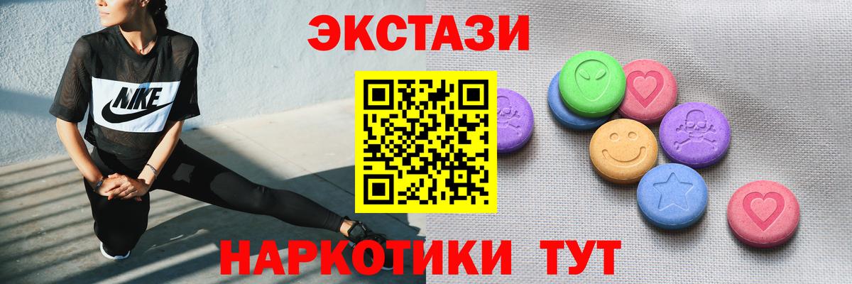 Чистополь  Экстази таблы  Вход с VPN  Ecstasy 99% 