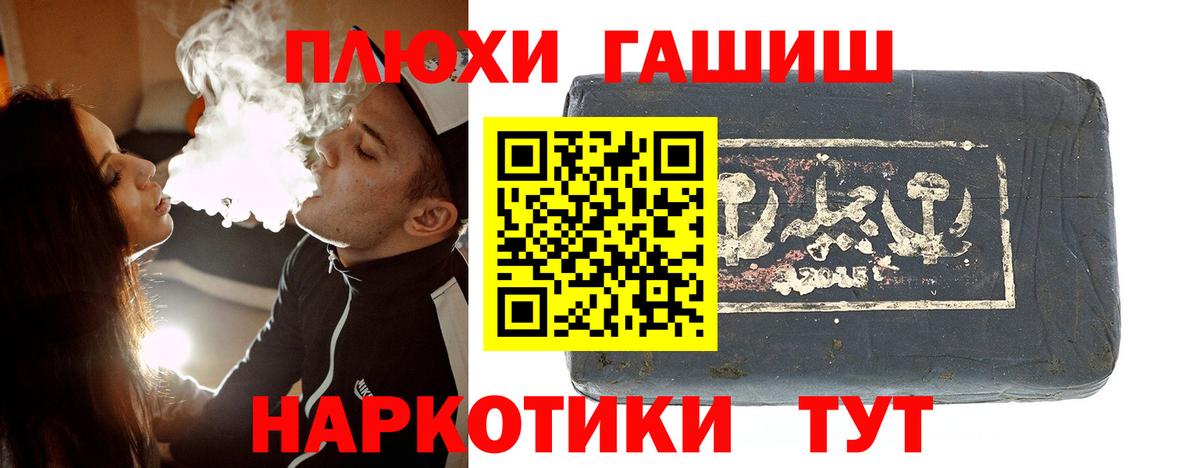 где можно купить наркотик  ГАШ гашик  Вход с VPN  Чистополь  ГАШИШ 40% ТГК 