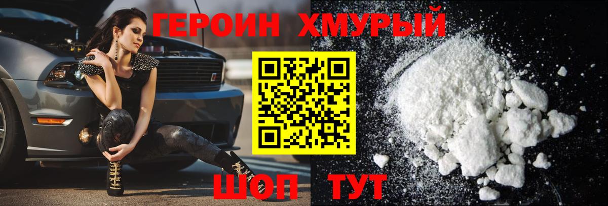 Героин Heroin  ГЕРОИН  Чистополь  Вход с VPN 