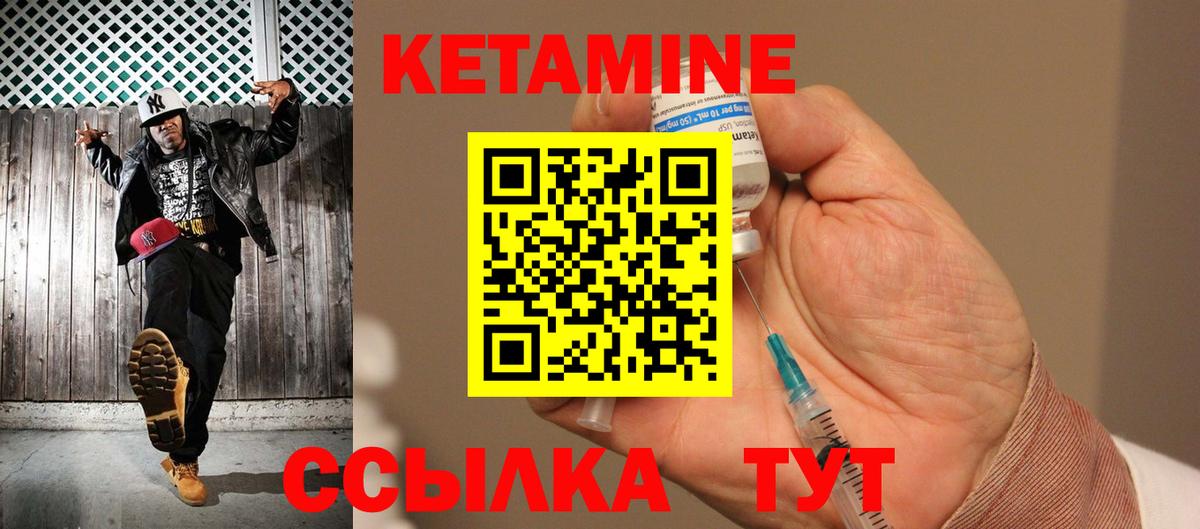 КЕТАМИН ketamine  Вход с VPN  Чистополь 