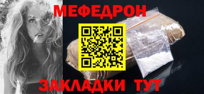 мефедрон Можайск