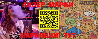 марки nbome Мариинск