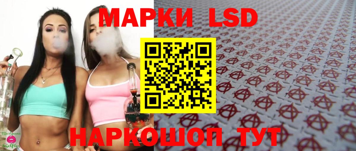 LSD-25 экстази кислота Чистополь