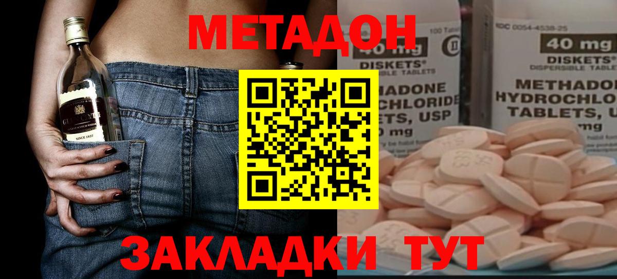 Чистополь  МЕТАДОН мёд  МЕТАДОН белоснежный  Вход с VPN 