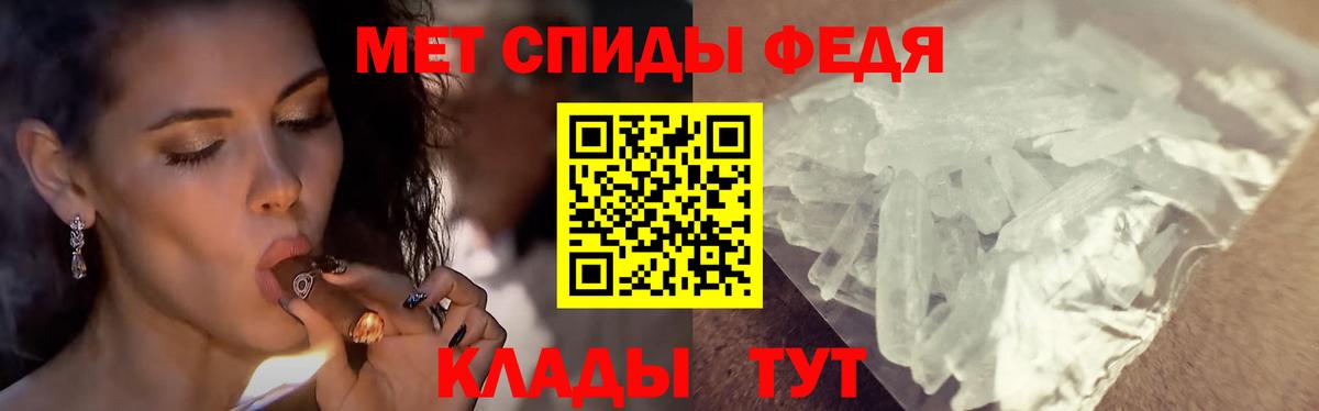 МЕТАМФЕТАМИН витя Чистополь
