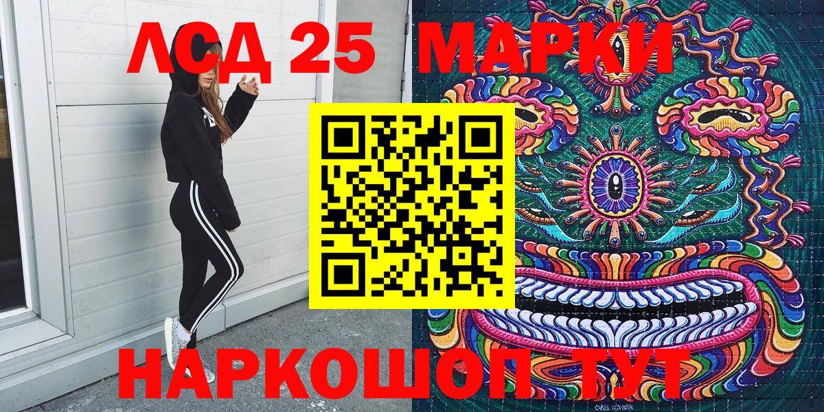Марки 25I-NBOMe 1,5мг Чистополь