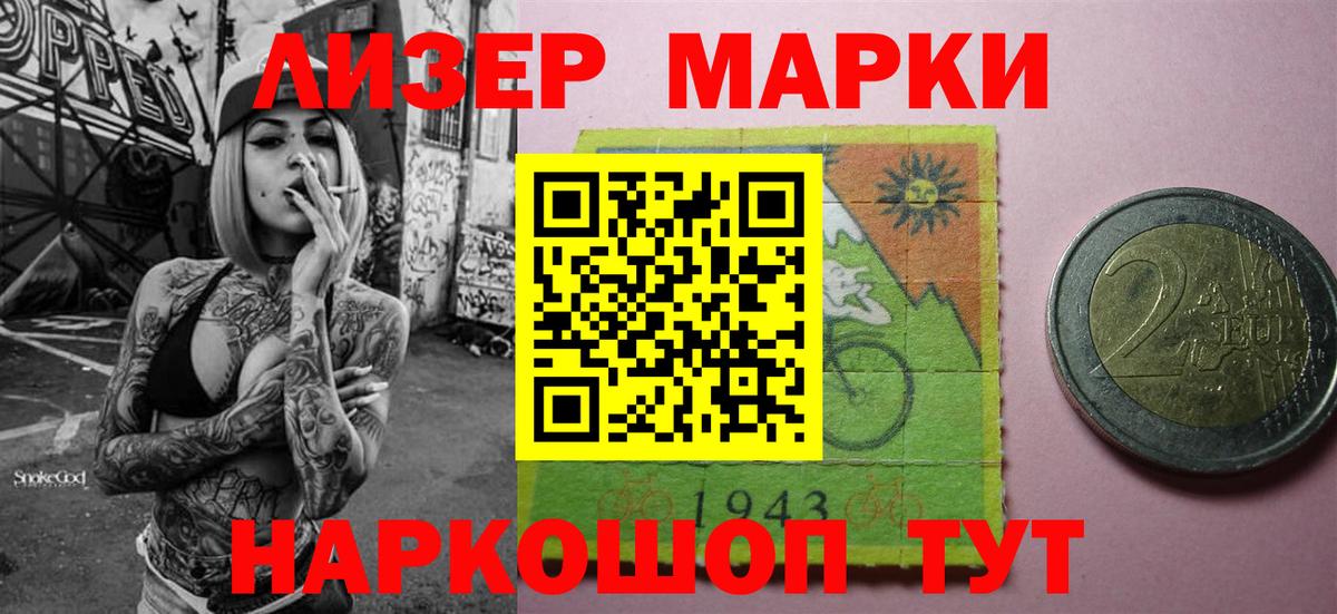 Марки NBOMe 1500мкг  Марки NBOMe 1500мкг  Чистополь  Вход с VPN 