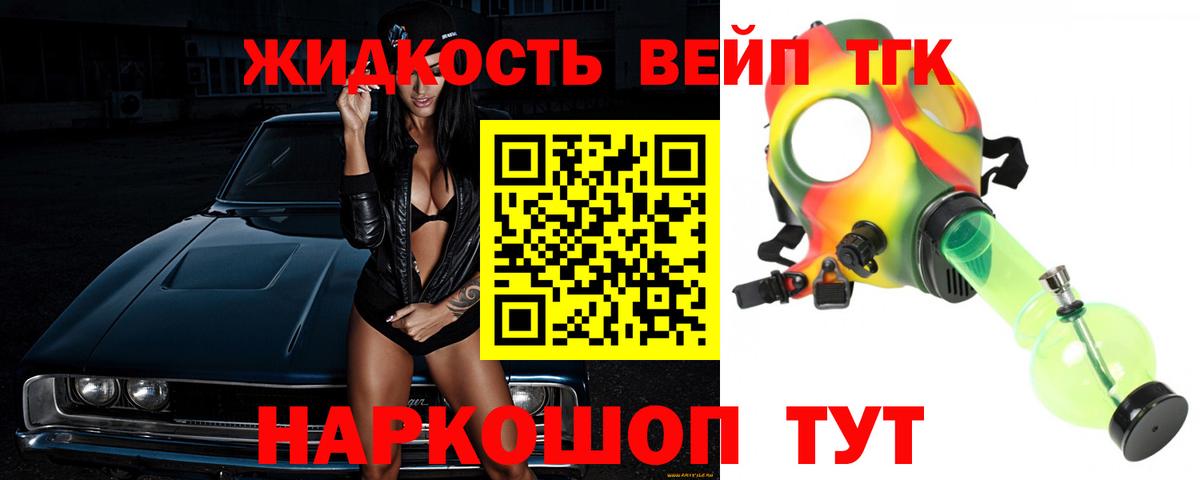 сколько стоит  ТГК вейп  Дистиллят ТГК THC oil  Вход с VPN  Чистополь 